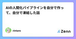 記事のアイキャッチ画像