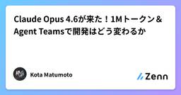 記事のアイキャッチ画像