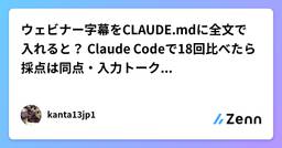記事のアイキャッチ画像