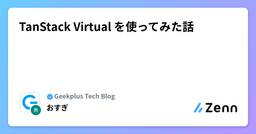 記事のアイキャッチ画像