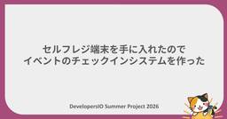 記事のアイキャッチ画像