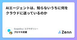 記事のアイキャッチ画像