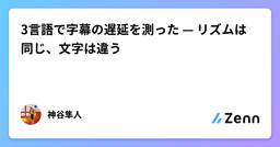 記事のアイキャッチ画像