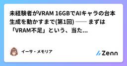 記事のアイキャッチ画像