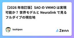 記事のアイキャッチ画像