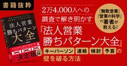 記事のアイキャッチ画像