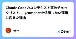 記事のアイキャッチ画像