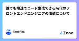 記事のアイキャッチ画像