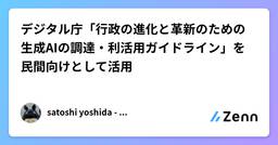 記事のアイキャッチ画像