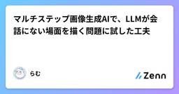 記事のアイキャッチ画像