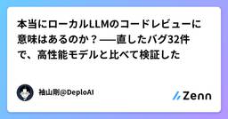 記事のアイキャッチ画像