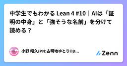 記事のアイキャッチ画像