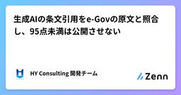 記事のアイキャッチ画像
