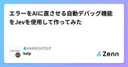 記事のアイキャッチ画像