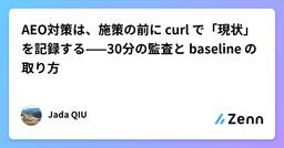 記事のアイキャッチ画像