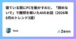 記事のアイキャッチ画像