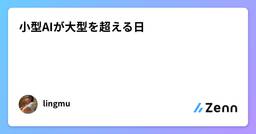 記事のアイキャッチ画像