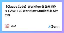 記事のアイキャッチ画像