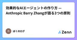 記事のアイキャッチ画像