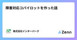 記事のアイキャッチ画像