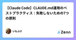 記事のアイキャッチ画像