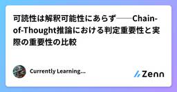 記事のアイキャッチ画像