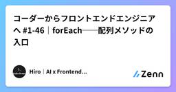 記事のアイキャッチ画像