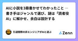 記事のアイキャッチ画像
