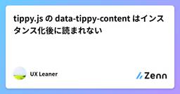 記事のアイキャッチ画像