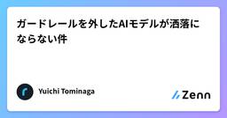 記事のアイキャッチ画像