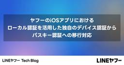 記事のアイキャッチ画像