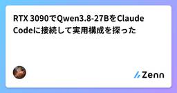 記事のアイキャッチ画像