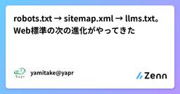 記事のアイキャッチ画像