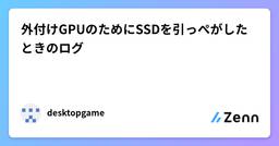 記事のアイキャッチ画像