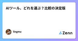 記事のアイキャッチ画像
