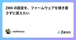 記事のアイキャッチ画像