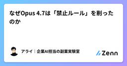 記事のアイキャッチ画像