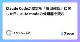 記事のアイキャッチ画像