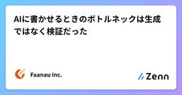 記事のアイキャッチ画像