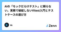 記事のアイキャッチ画像