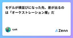 記事のアイキャッチ画像