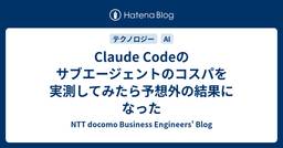 記事のアイキャッチ画像