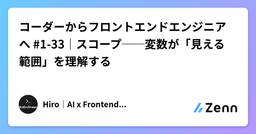 記事のアイキャッチ画像