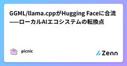 記事のアイキャッチ画像