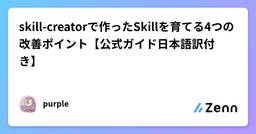 記事のアイキャッチ画像