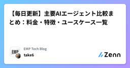 記事のアイキャッチ画像