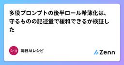 記事のアイキャッチ画像