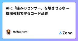 記事のアイキャッチ画像