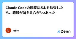 記事のアイキャッチ画像