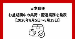 記事のアイキャッチ画像